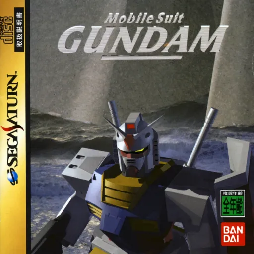 Mobile Suit Gundam (Japan)
