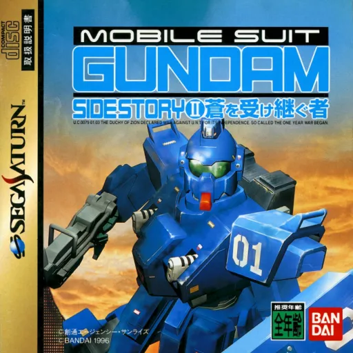 Mobile Suit Gundam Side Story II - Ao o Uketsugu Mono (Japan)
