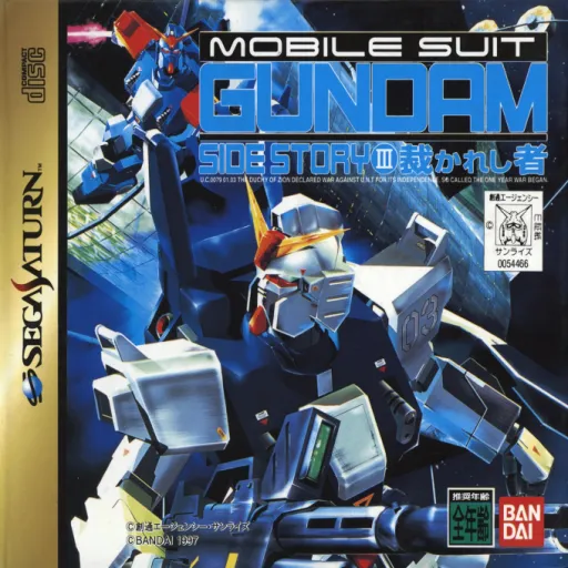 Mobile Suit Gundam Side Story III - Sabakareshi Mono (Japan)
