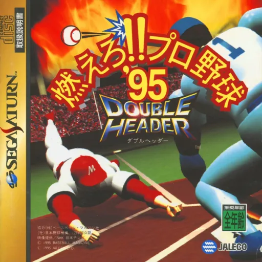 Moero!! Pro Yakyuu '95 - Double Header (Japan)