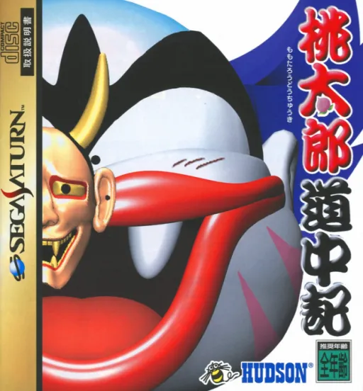 Momotarou Douchuuki (Japan) (1M)