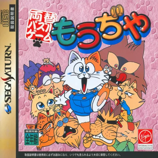 Mouja (Japan)