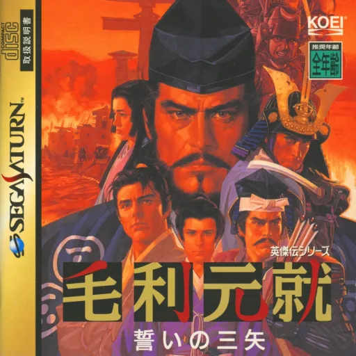 Mouri Motonari - Chikai no Sanshi (Japan)