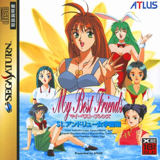 My Best Friends - St. Andrew Jogakuin-hen (Japan)