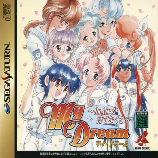 My Dream - On Air ga Matenakute (Japan) (Disc 2)