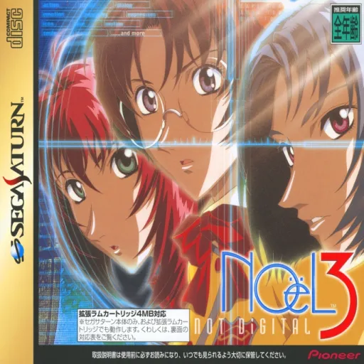 NOeL 3 - Not Digital (Japan) (Disc 1)