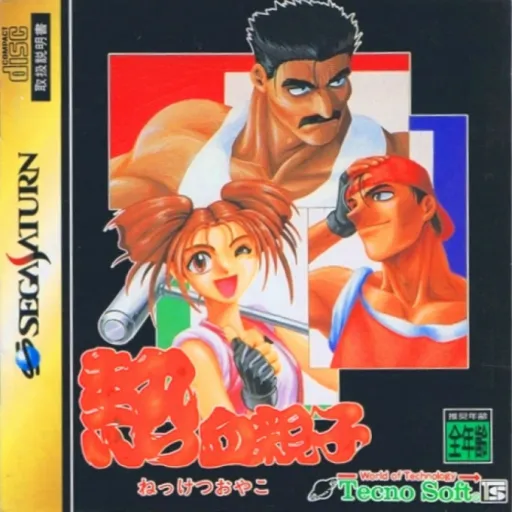 Nekketsu Oyako (Japan)