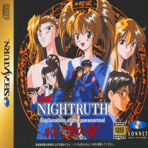 Nightruth - Explanation of the Paranormal 01 - Yami no Tobira (Japan) (2M)