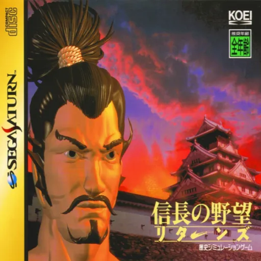 Nobunaga no Yabou Returns (Japan)