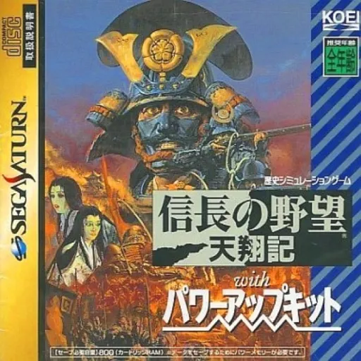 Nobunaga no Yabou Tenshouki with Power-Up Kit (Japan)