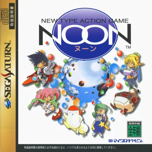 Noon (Japan) (Rev A)