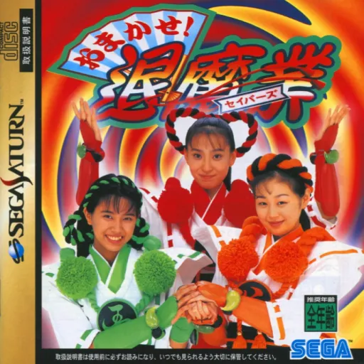 Omakase! Savers (Japan)