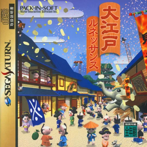Ooedo Renaissance (Japan)