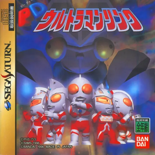 Ultraman (Japan) (4MB RAM)