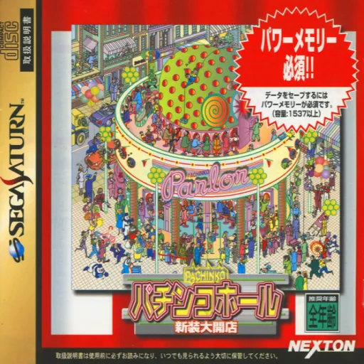 Pachinko Hall - Shinsou Daikaiten (Japan)