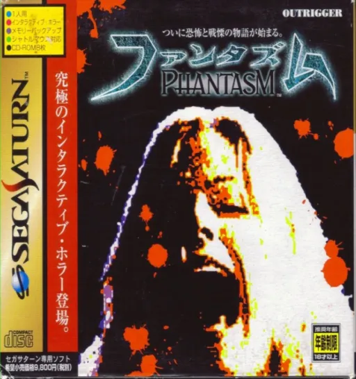PhantasM (Japan) (Disc 1)