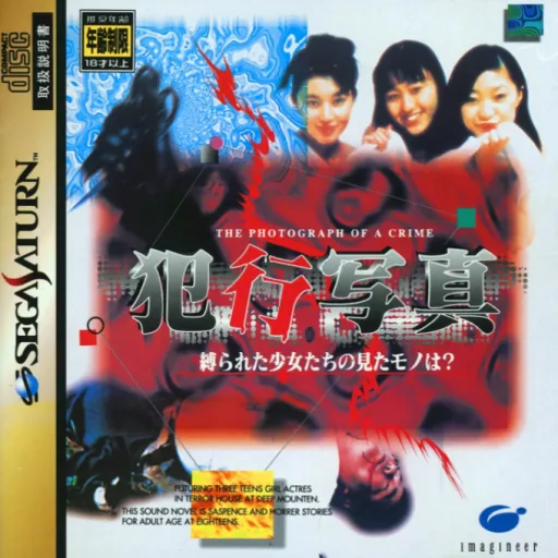 Photograph of a Crime, The - Hankou Shashin - Shibarareta Shoujo-tachi no Mita Mono wa (Japan)