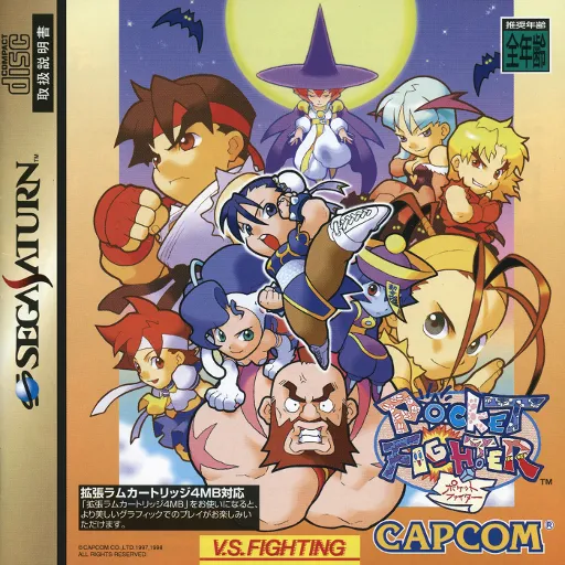 Pocket Fighter (Japan)