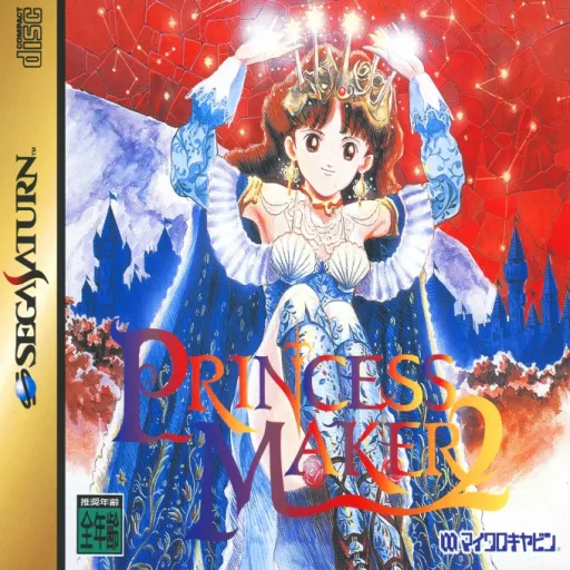 Princess Maker 2 (Japan) (4M)