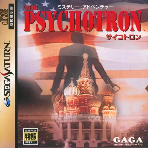Psychotron, The (Japan)