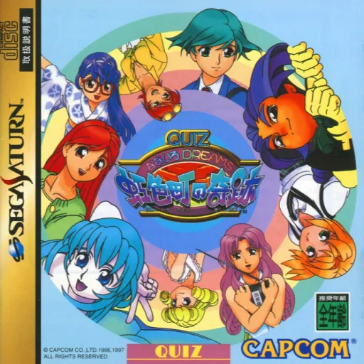 Quiz Nanairo Dreams - Nijiirochou no Kiseki (Japan) (Rev A)