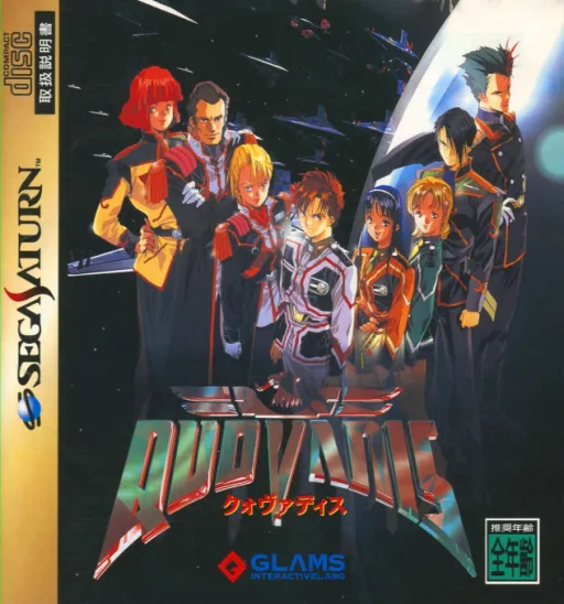 QuoVadis (Japan)