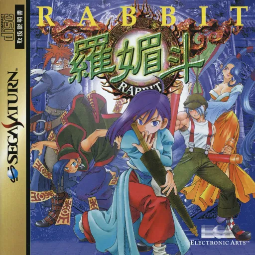 Rabbit (Japan)