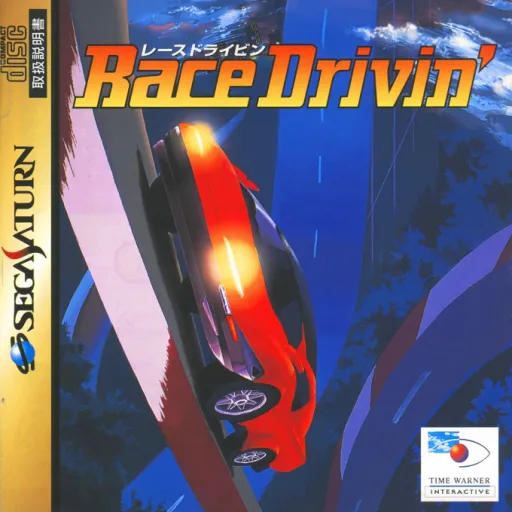 Race Drivin' (Japan) (2M)