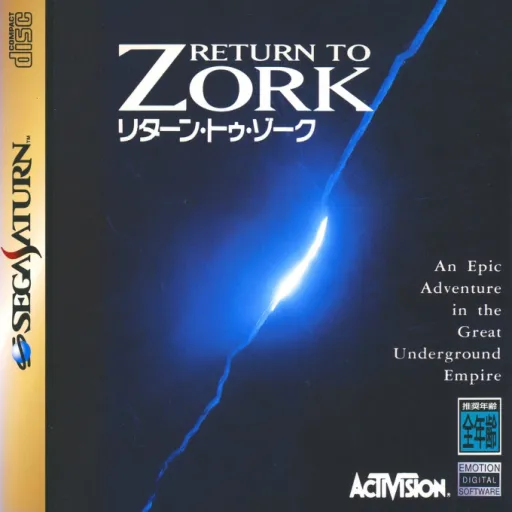 Return to Zork (Japan) (Rev A) (10M)