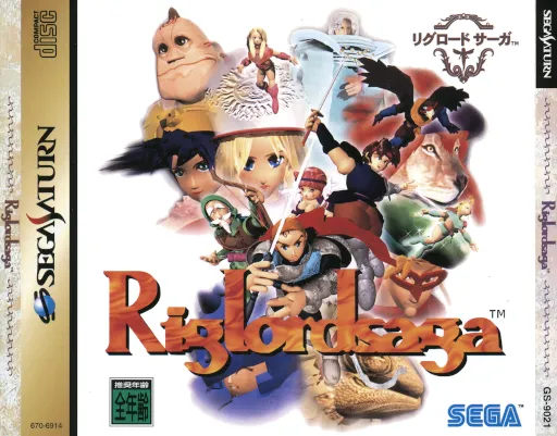 Riglordsaga (Japan) (Made in Japan) (4M)