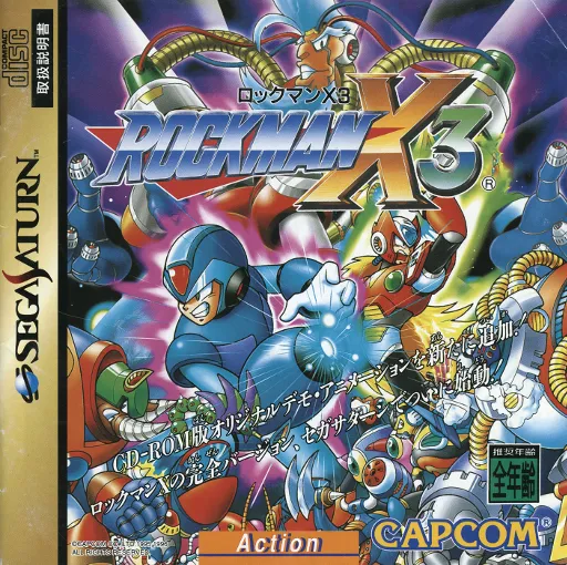 Rockman X3 (Japan) (2M)