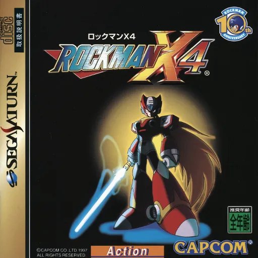 Rockman X4 (Japan) (1M)