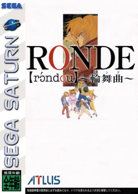 Ronde (Japan) (Disc 1)