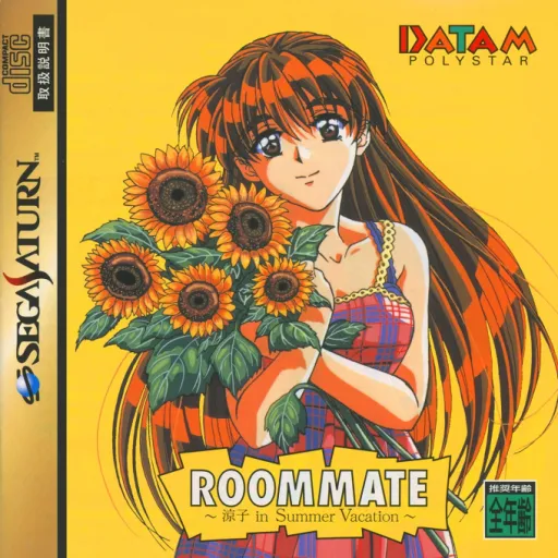 Roommate - Ryouko in Summer Vacation (Japan) (2M)