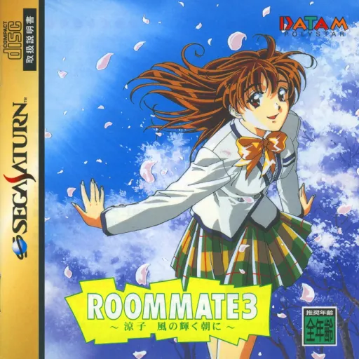 Roommate 3 - Ryouko Kaze no Kagayaku Asa ni (Japan) (Rev A)
