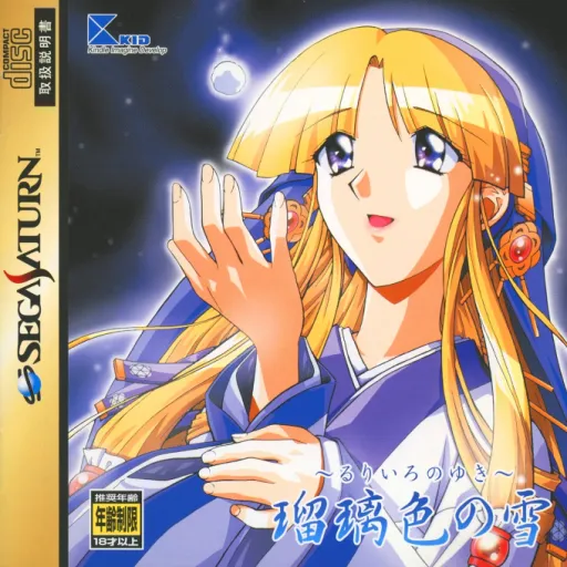 Ruriiro no Yuki (Japan)
