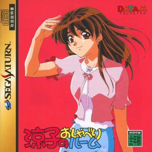 Ryouko no Oshaberi Room (Japan)