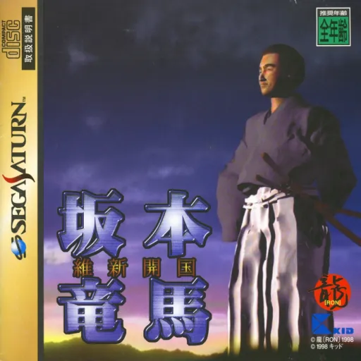 Sakamoto Ryouma - Ishin Kaikoku (Japan)