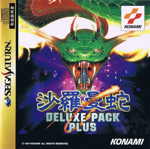Salamander Deluxe Pack Plus (Japan)