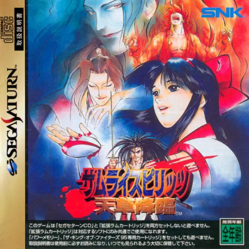 Samurai Spirits - Amakusa Kourin (Japan) (En,Ja,Es,Pt)
