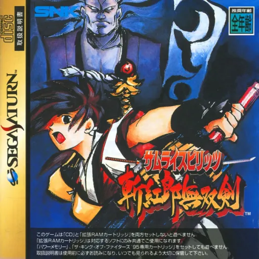 Samurai Spirits - Zankurou Musouken (Japan)