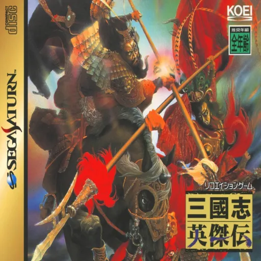 Sangokushi Eiketsuden (Japan)