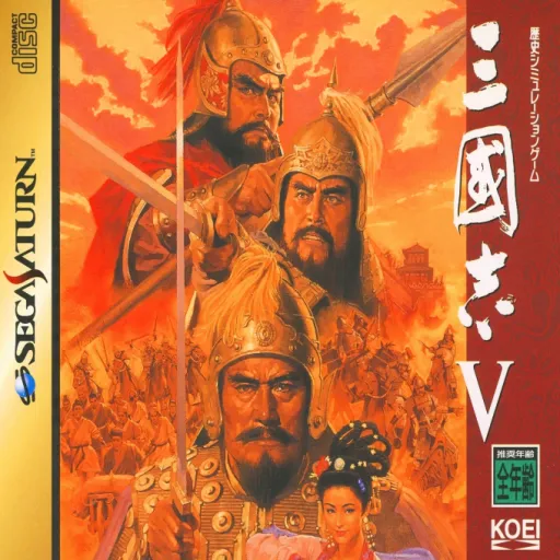 Sanguozhi V (Taiwan)