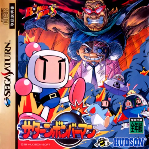 Saturn Bomberman (Japan)