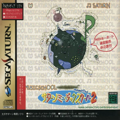 Saturn Music School 2 (Japan) (Rev A)