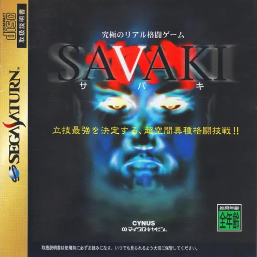 Savaki (Japan) (2M)