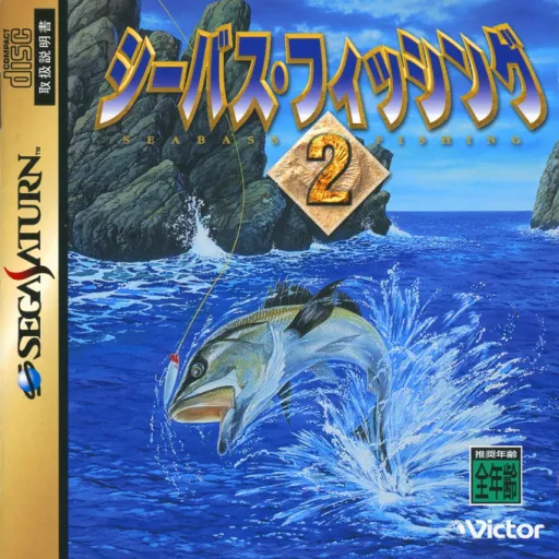 SeaBass Fishing 2 (Japan)