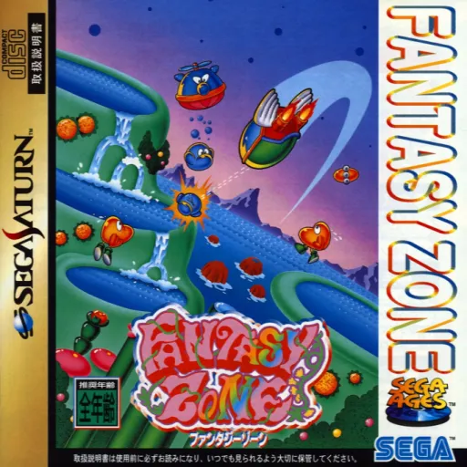Sega Ages - Fantasy Zone (Japan)