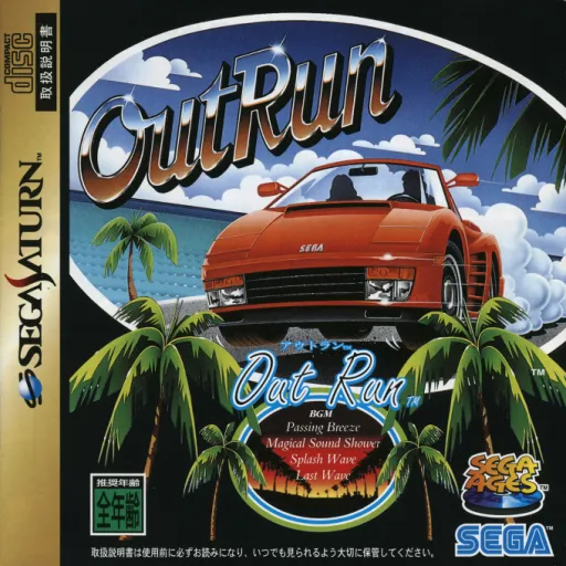 Sega Ages - OutRun (Japan) (Rev A)
