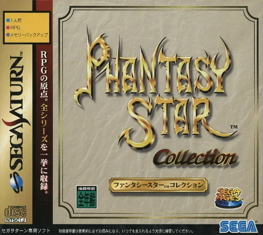 Sega Ages - Phantasy Star Collection (Japan)
